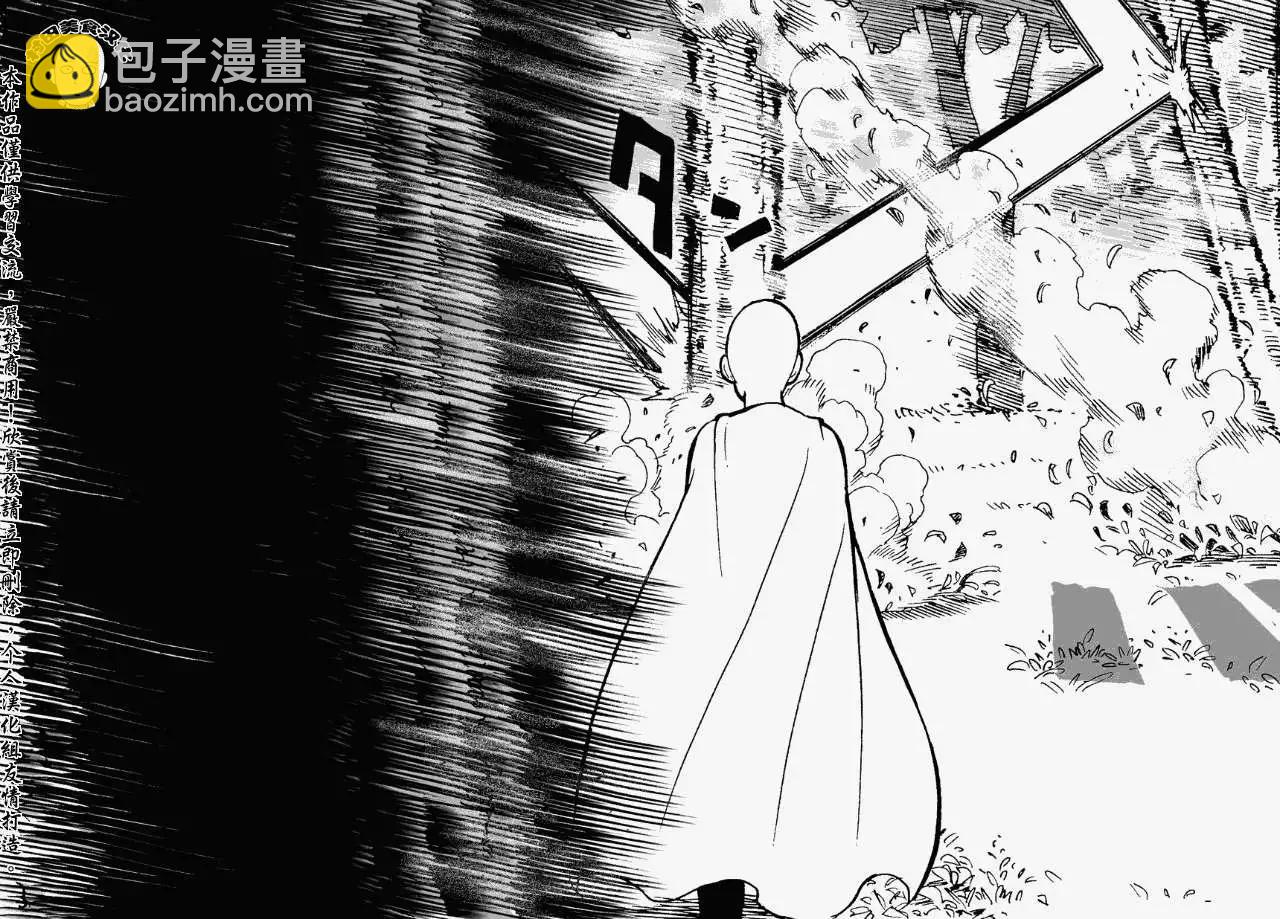 🍜一拳超人 第15回 第4页