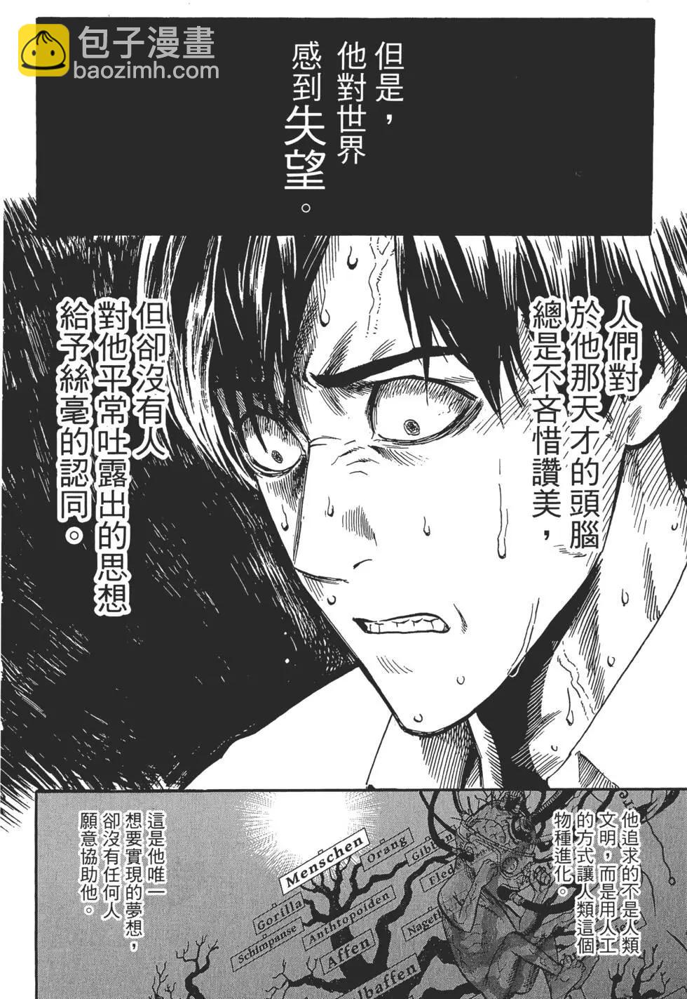🍜一拳超人 第02卷 第11页