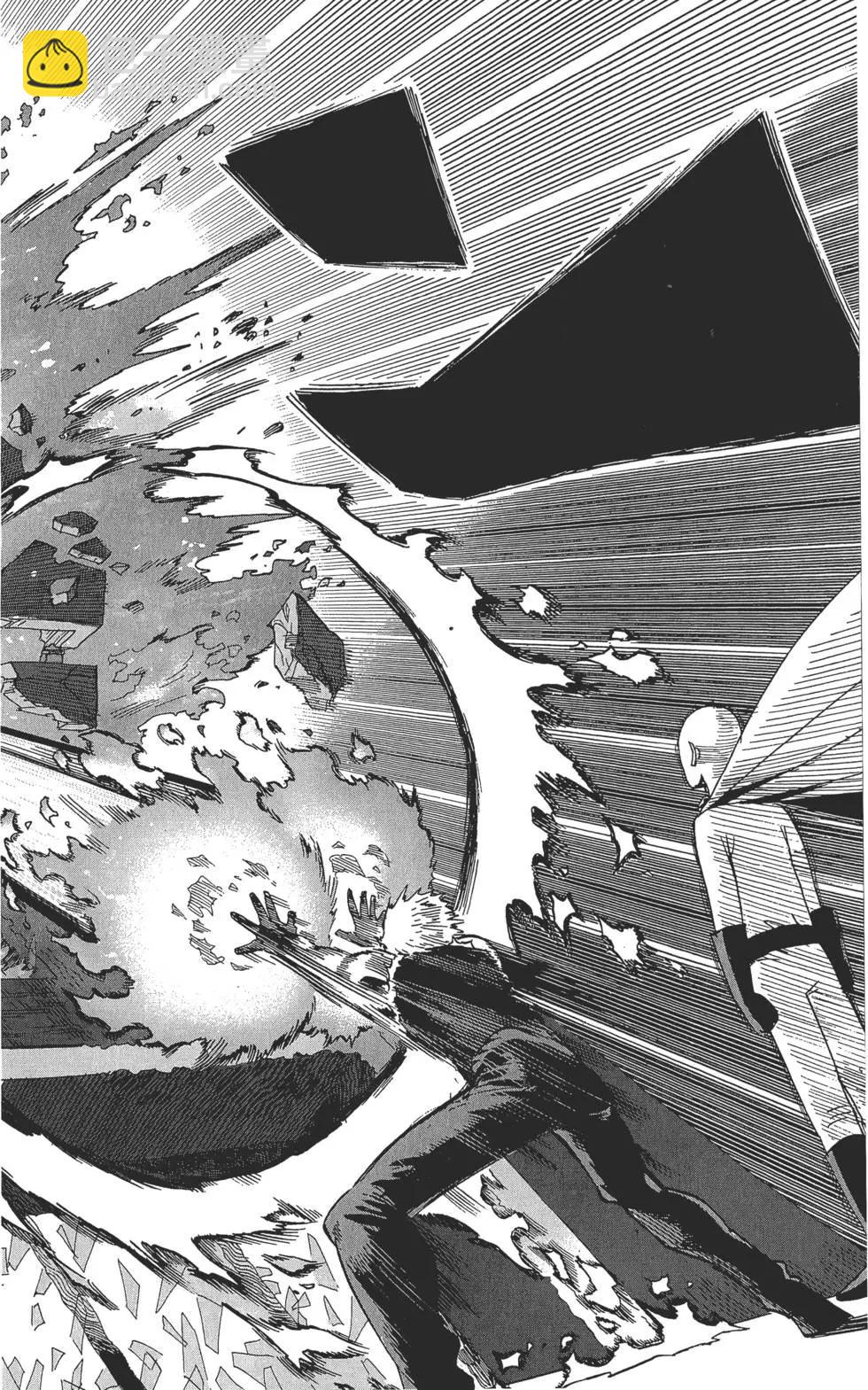 🍜一拳超人 第02卷 第25页