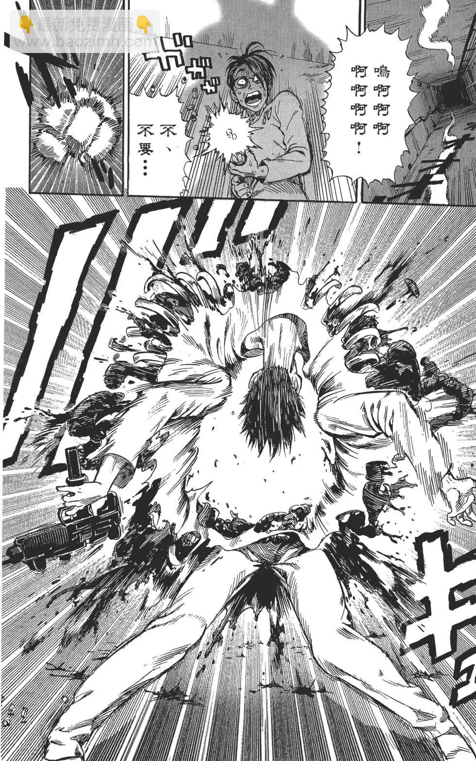 🍜一拳超人 第02卷 第29页
