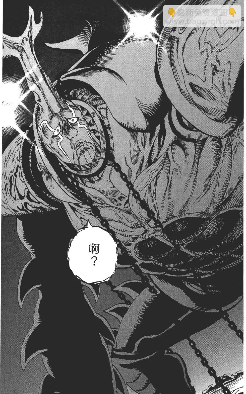 🍜一拳超人 第02卷 第32页