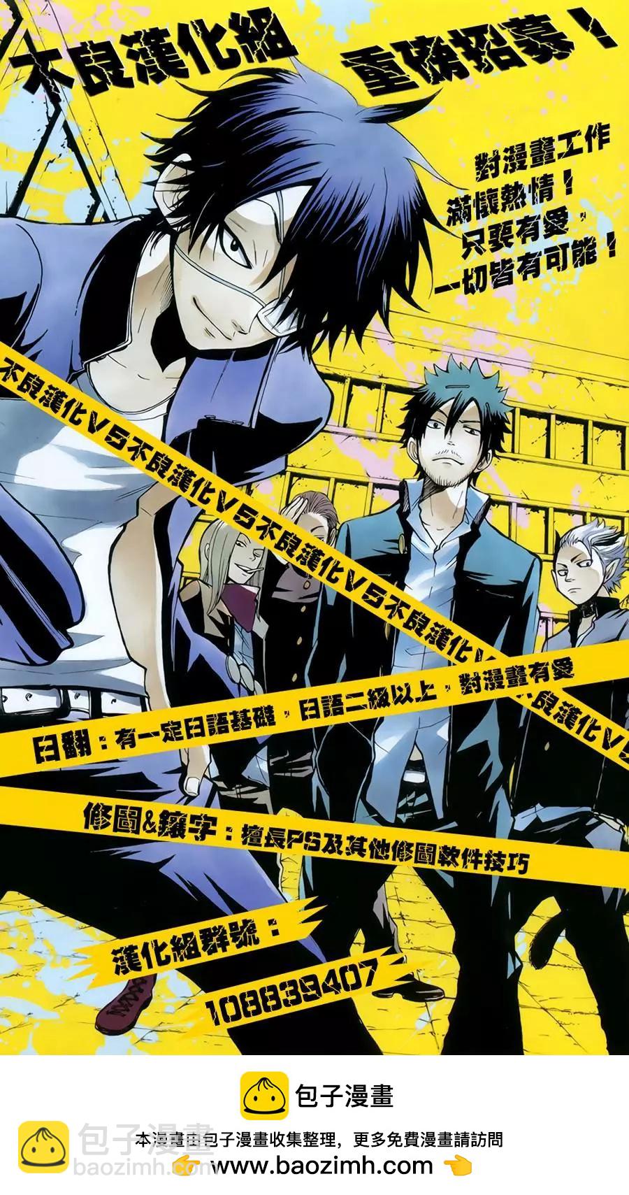 🍜一拳超人 第102回 第26页
