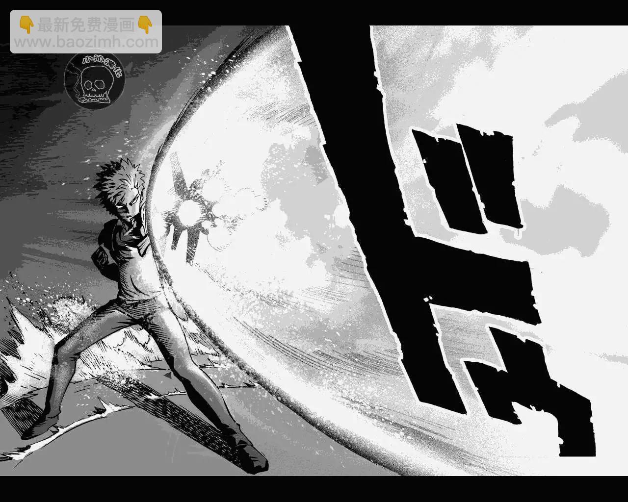 🍜一拳超人 第17回 第9页