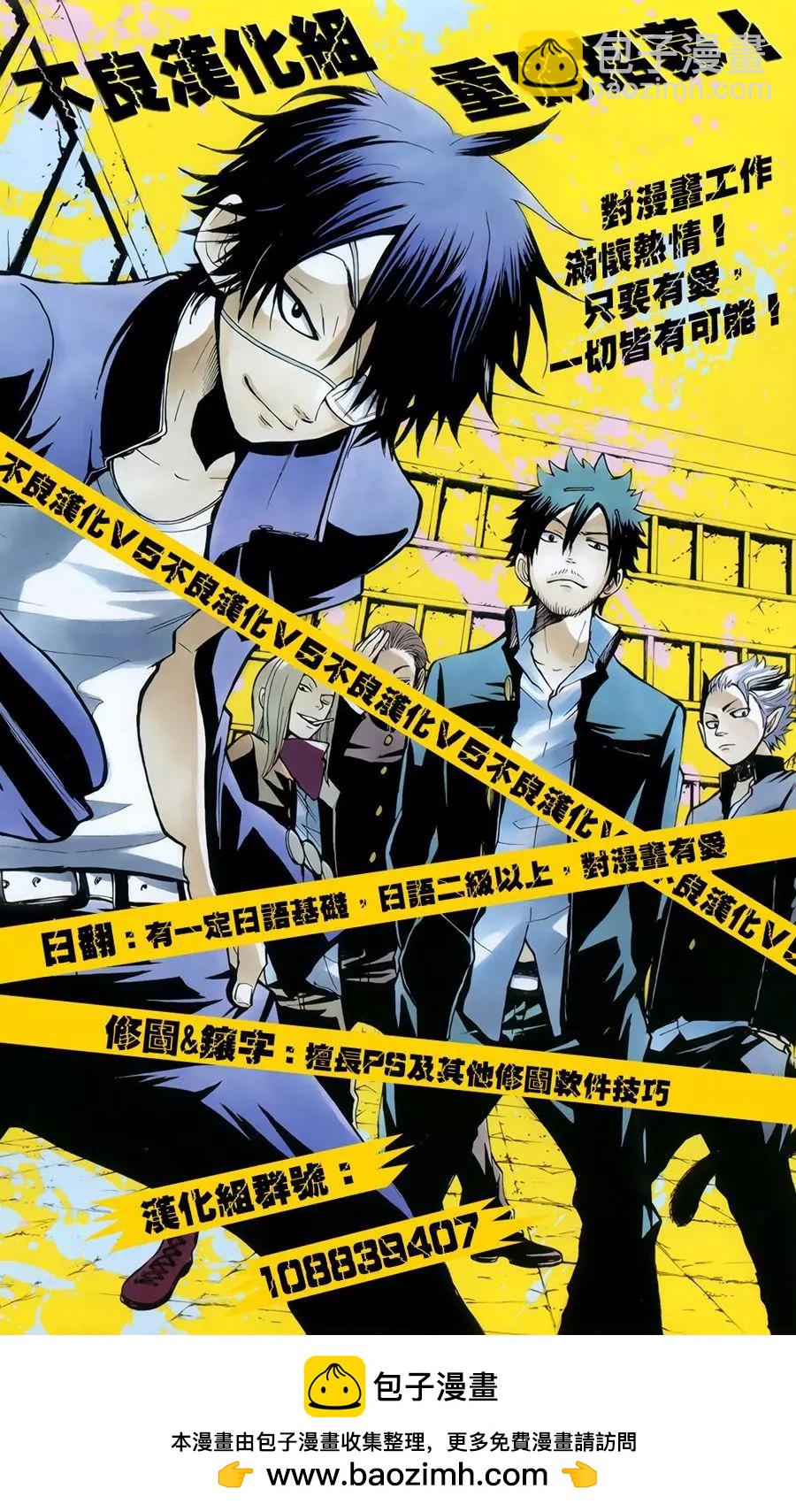 🍜一拳超人 第107回 第21页