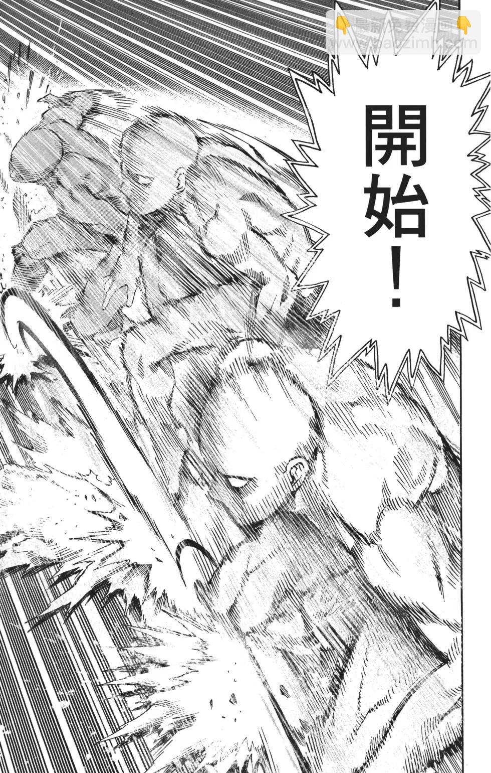 🍜一拳超人 第03卷 第12页