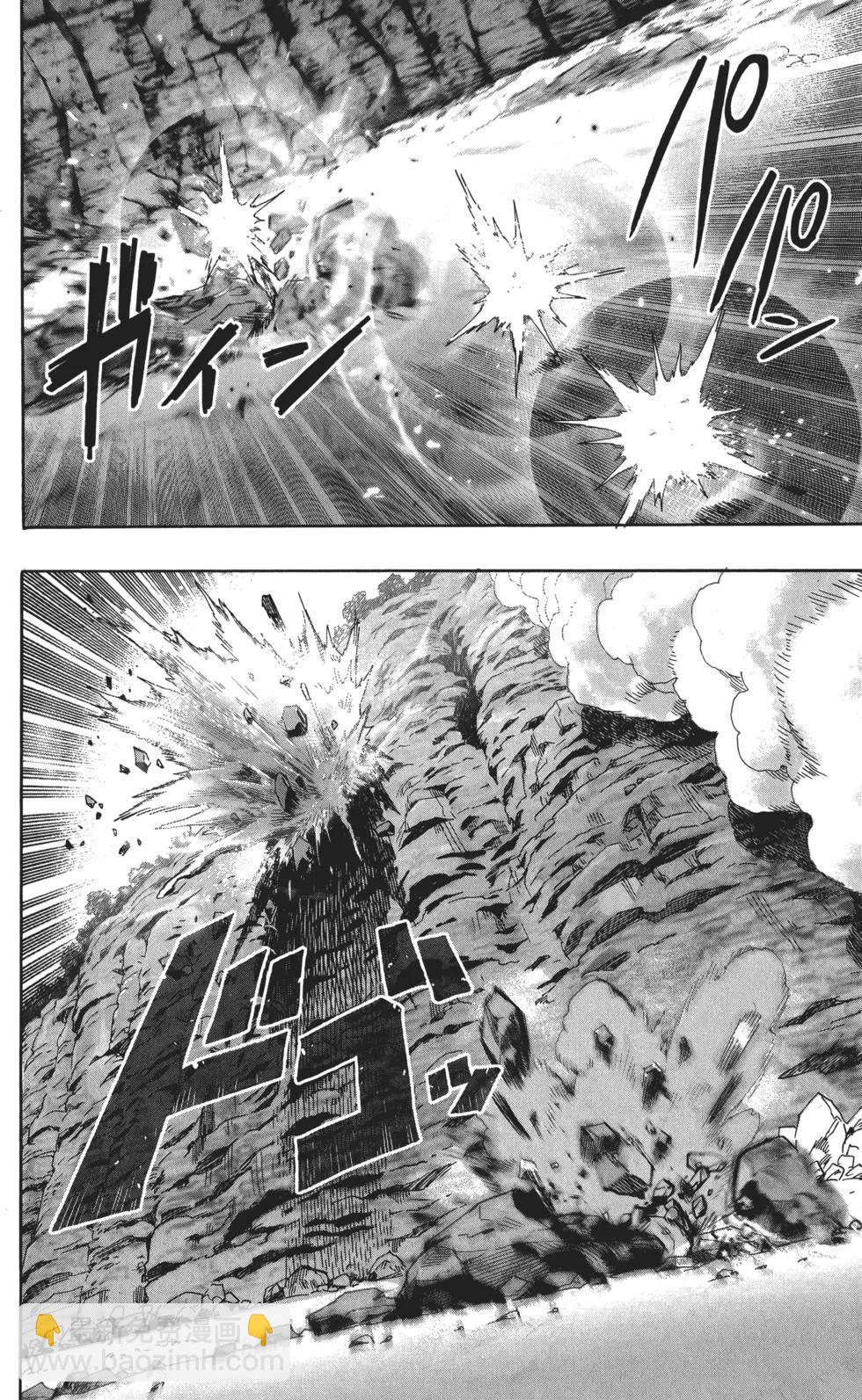🍜一拳超人 第03卷 第47页