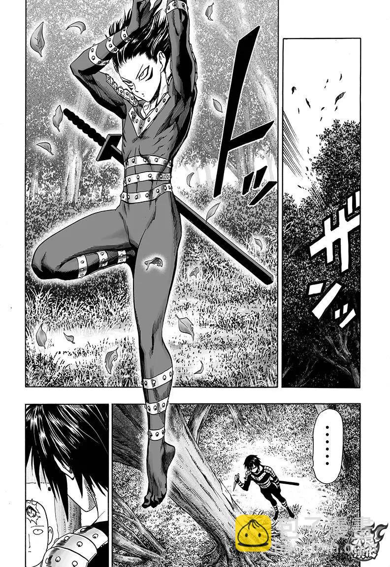 🍜一拳超人 第119回 第4页