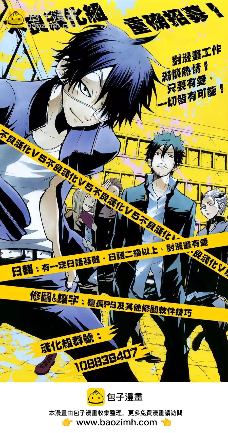 🍜一拳超人 第119回 第43页