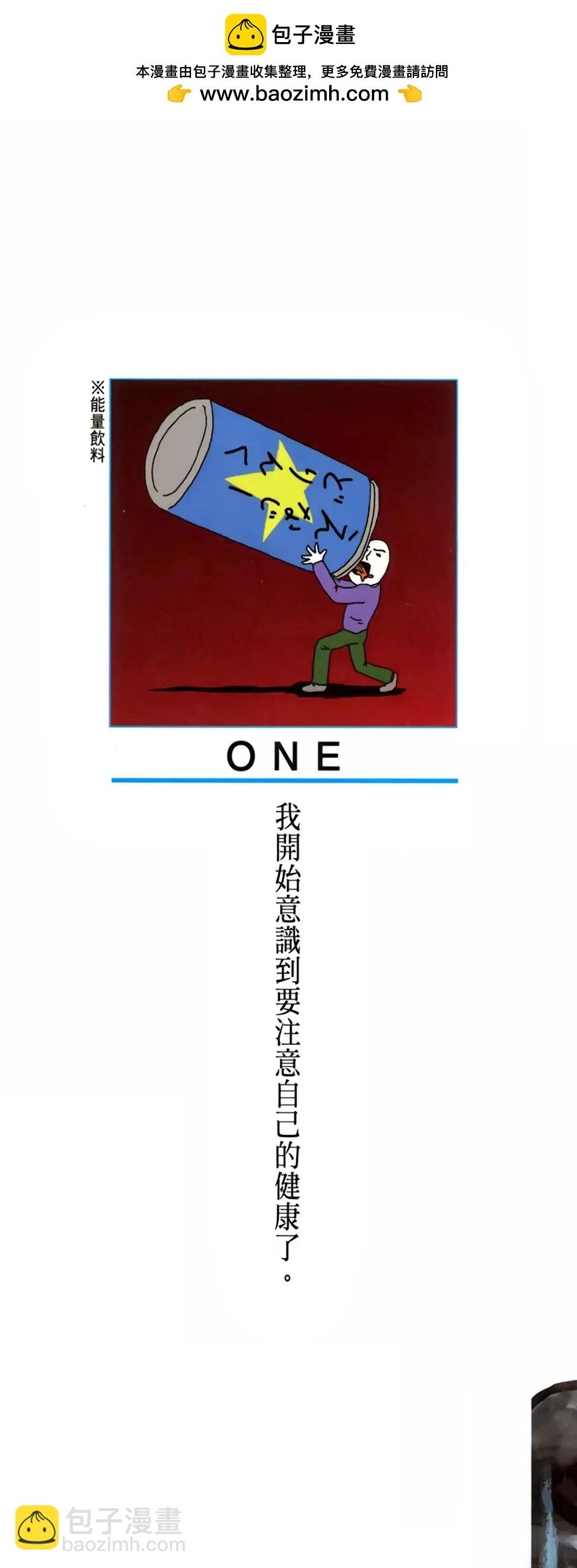 🍜一拳超人 第05卷 第2页
