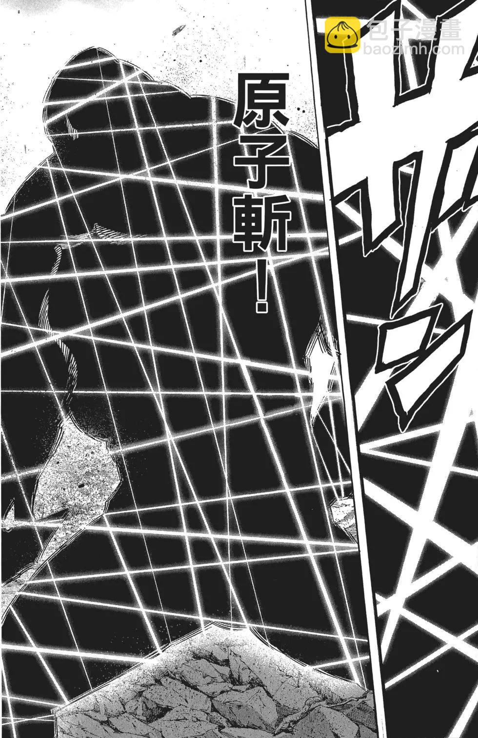 🍜一拳超人 第07卷 第25页