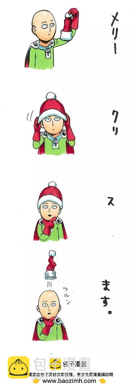 🍜一拳超人 第20回 第27页