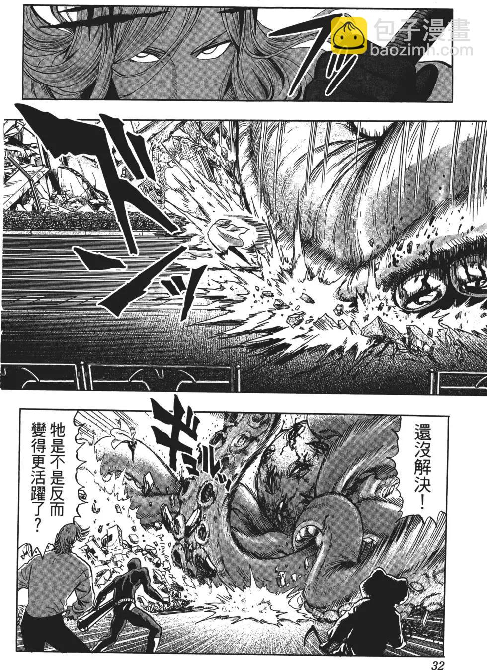 🍜一拳超人 第13卷 第35页