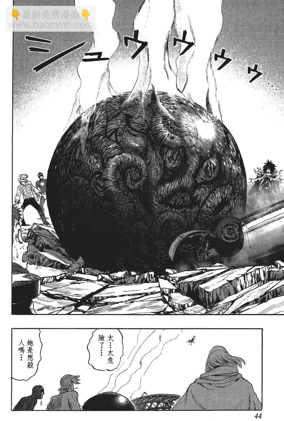 🍜一拳超人 第13卷 第47页