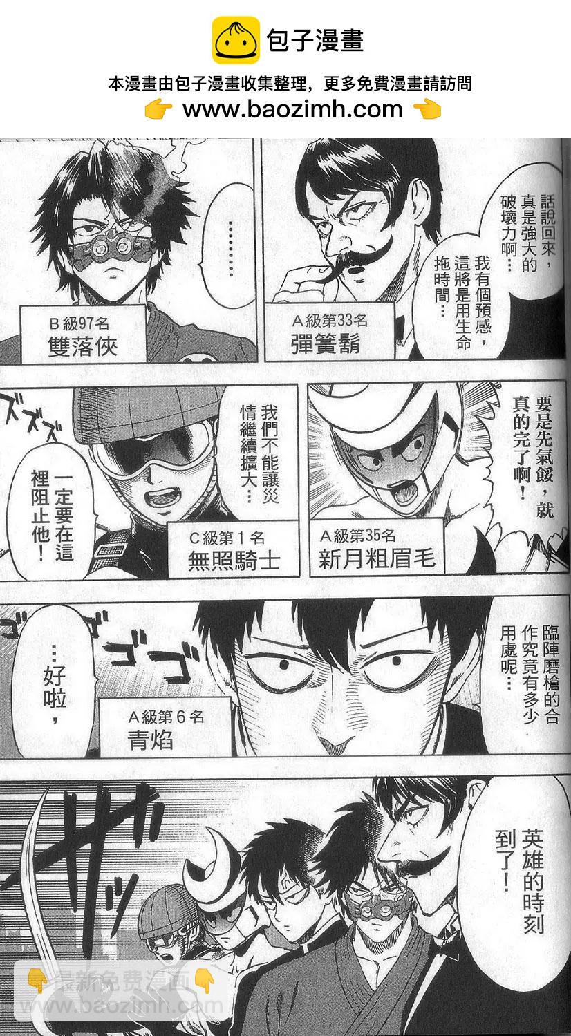 🍜一拳超人 15卷番外 第2页