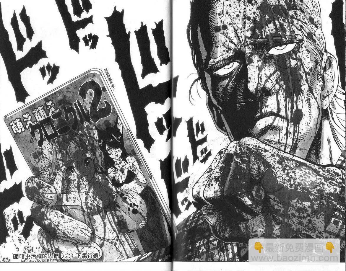 🍜一拳超人 15卷番外 第9页
