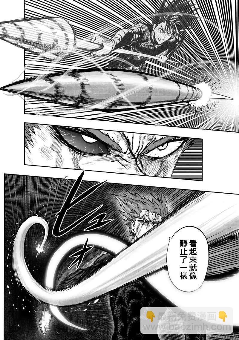 🍜一拳超人 第132回 第22页