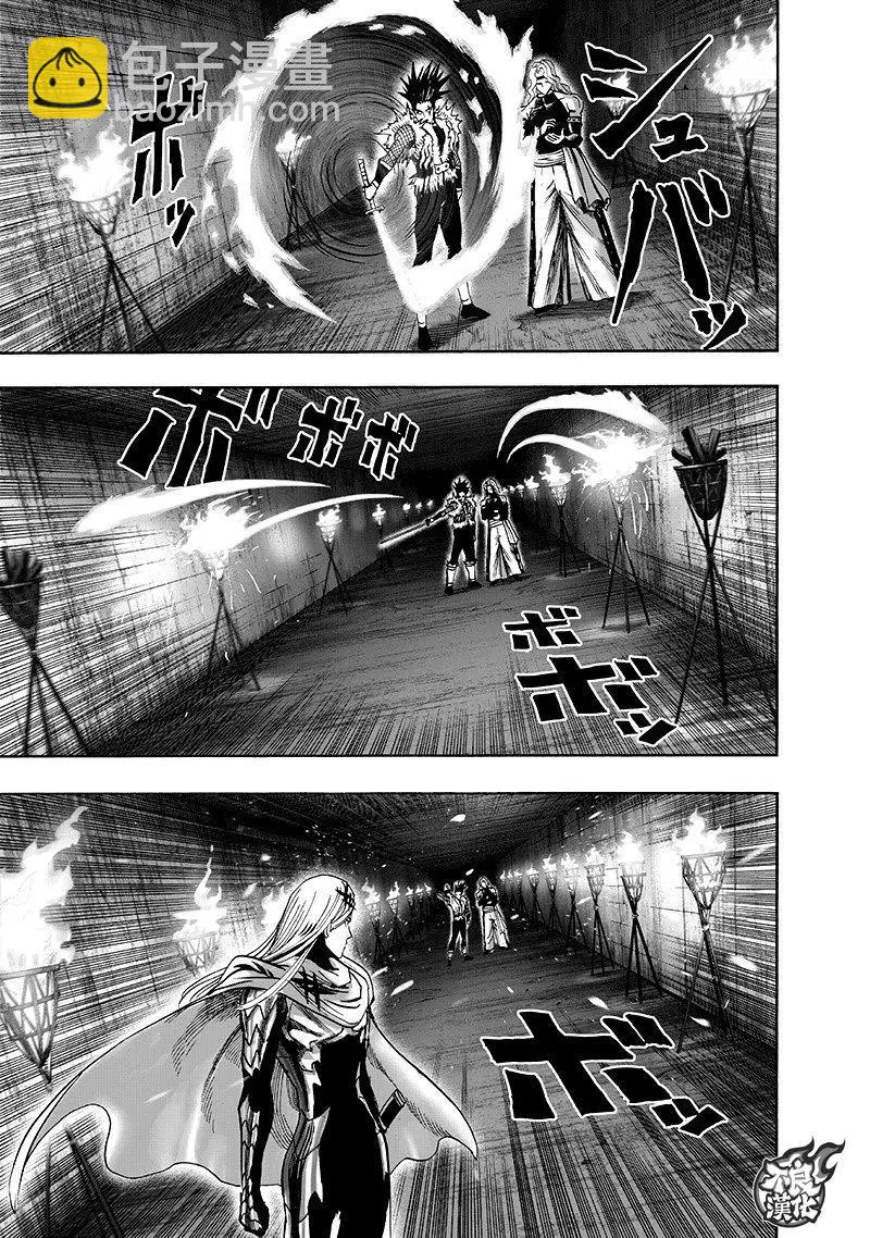🍜一拳超人 第136回 第20页
