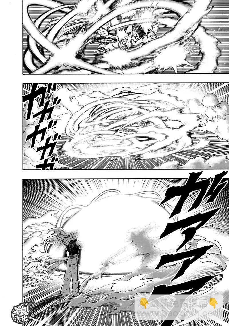 🍜一拳超人 第136回 第25页