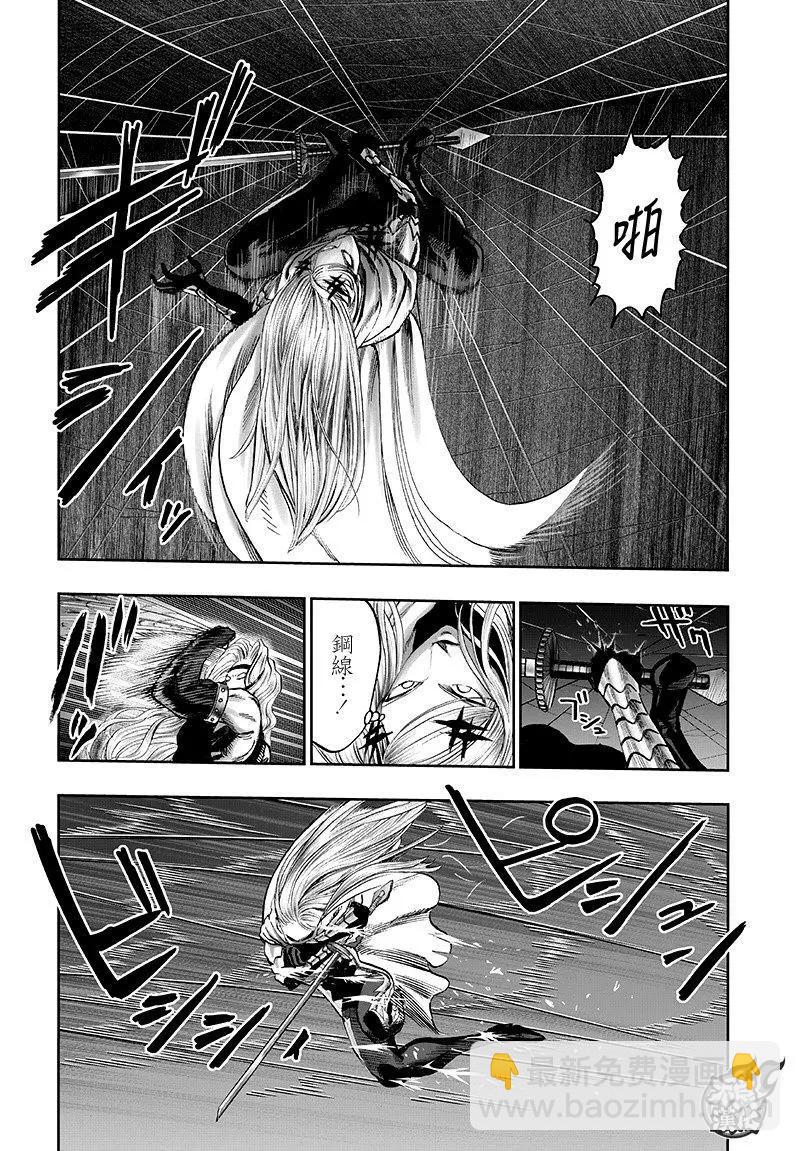 🍜一拳超人 第136回 第28页