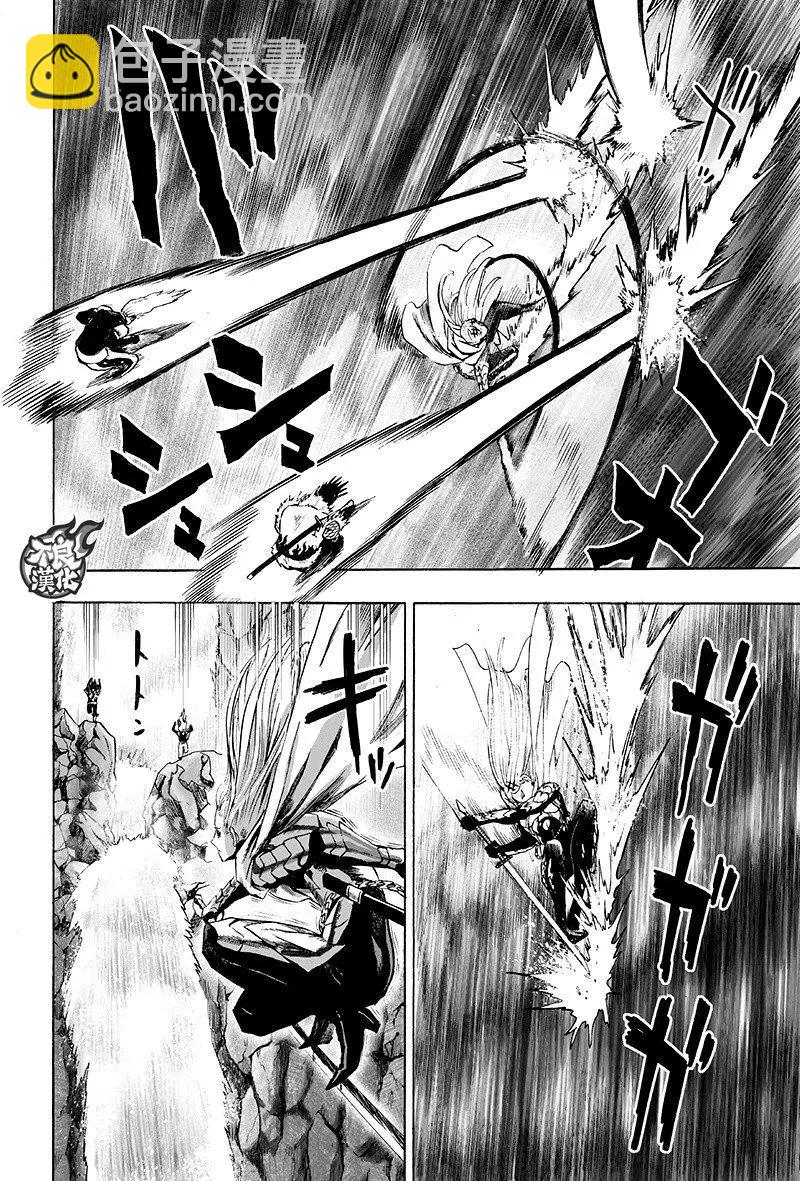 🍜一拳超人 第136回 第38页