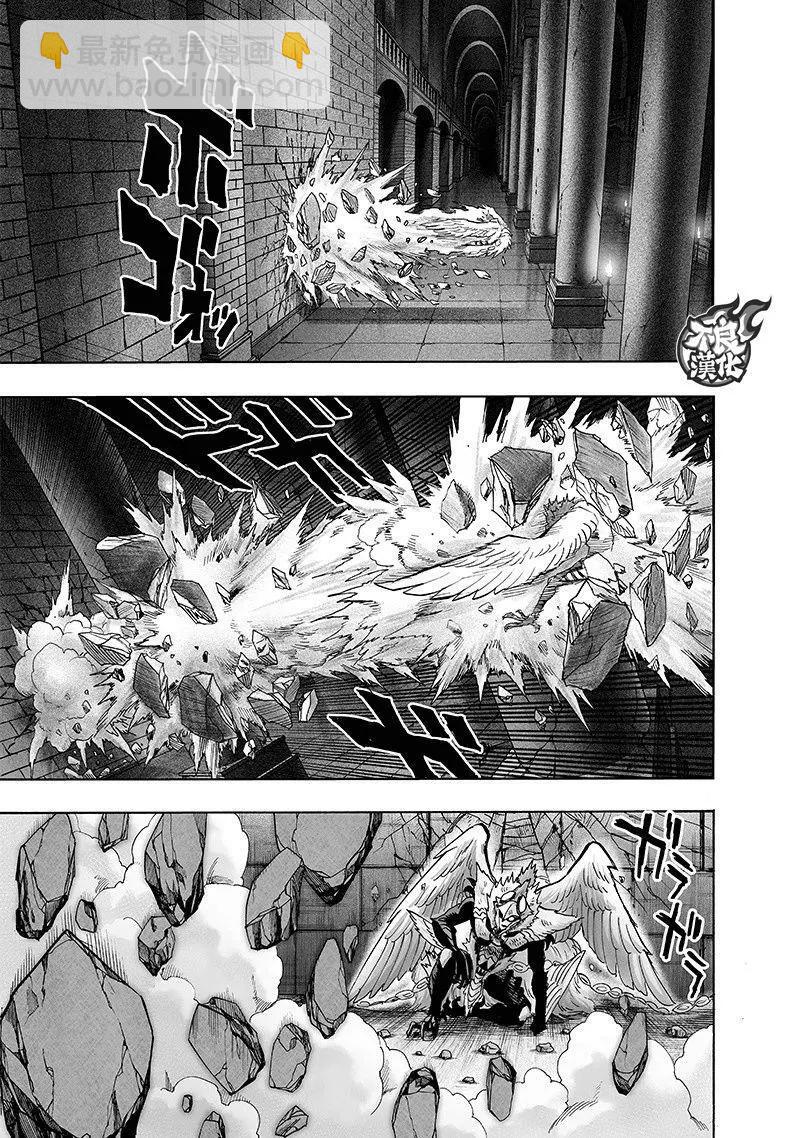 🍜一拳超人 第139回 第35页