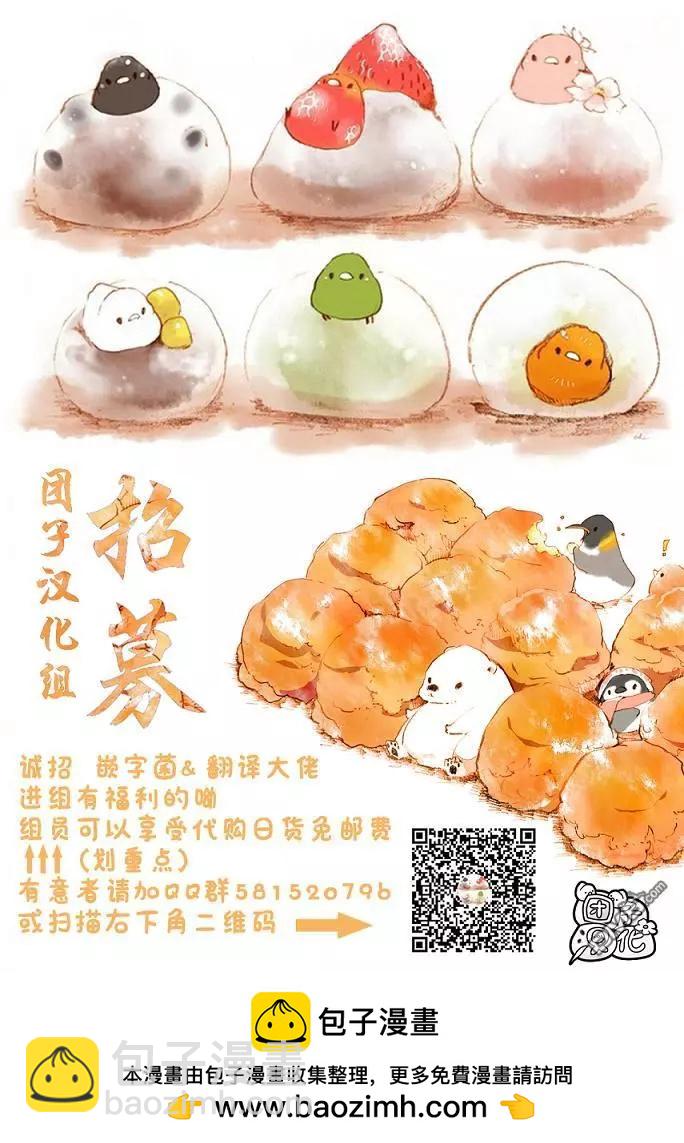 🍜一拳超人 第141话改 第26页