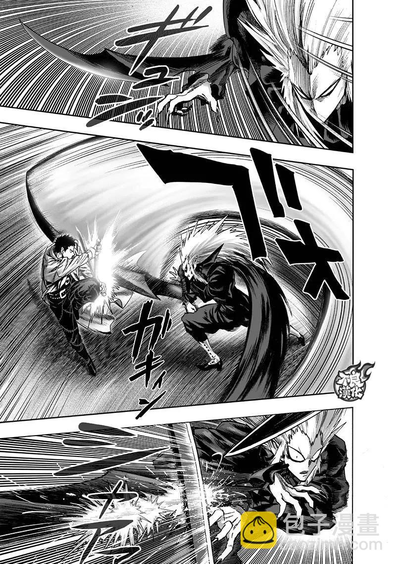 🍜一拳超人 第143话 第29页