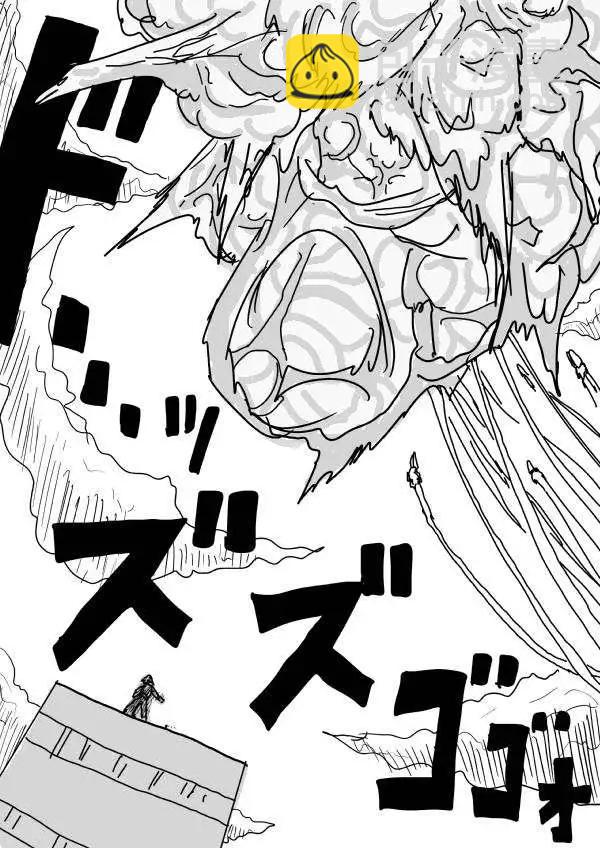 🍜一拳超人 原版第20-23话 第18页
