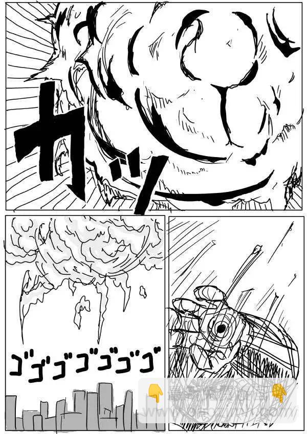 🍜一拳超人 原版第20-23话 第19页