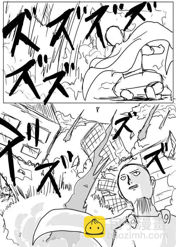 🍜一拳超人 原版第20-23话 第34页