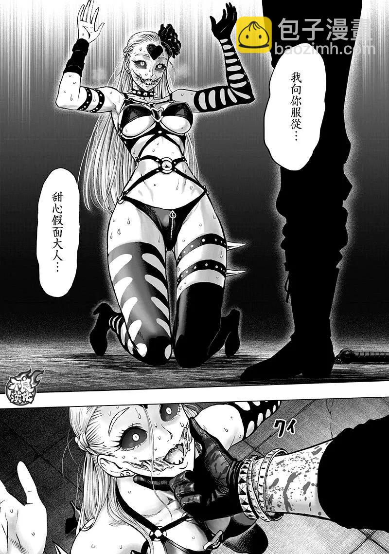 🍜一拳超人 第145话 第11页