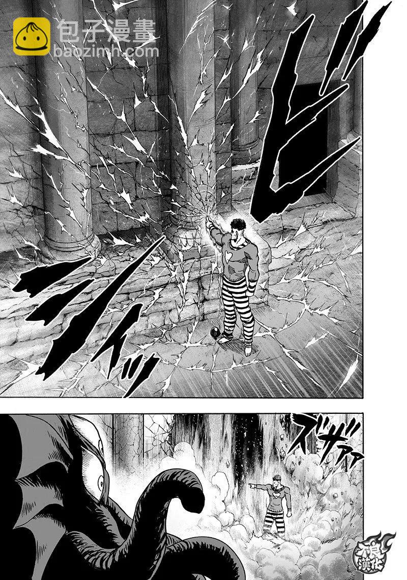 🍜一拳超人 第147话 第15页