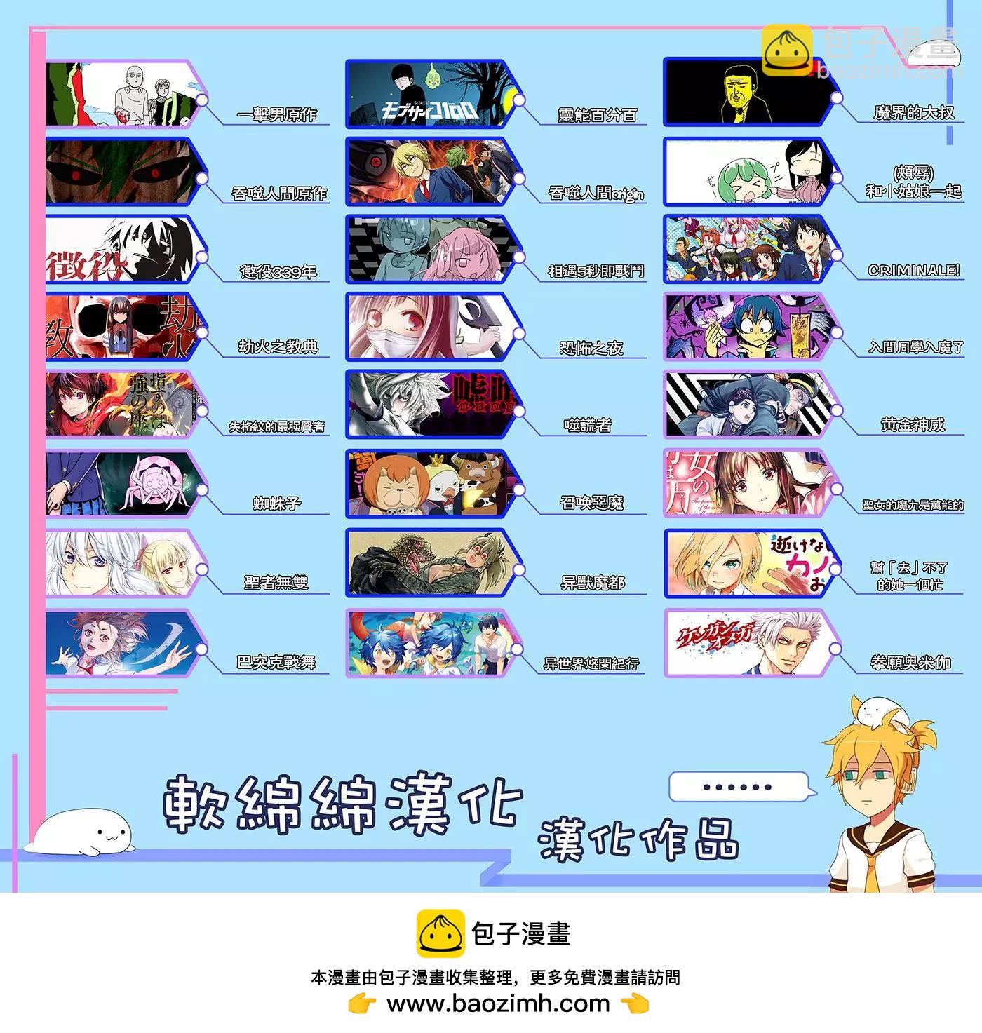 🍜一拳超人 19卷番外：现实拳 第7页