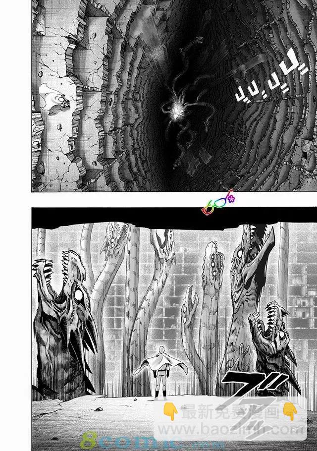 🍜一拳超人 第149话 第16页
