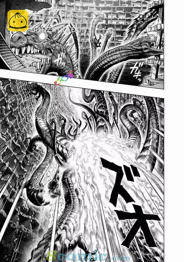 🍜一拳超人 第149话 第17页