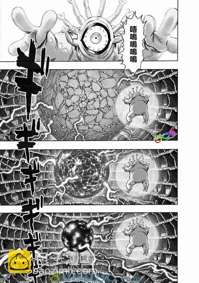 🍜一拳超人 第149话 第3页