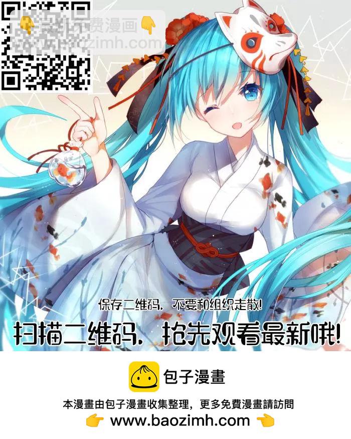 🍜一拳超人 第151话 冒牌货 第20页