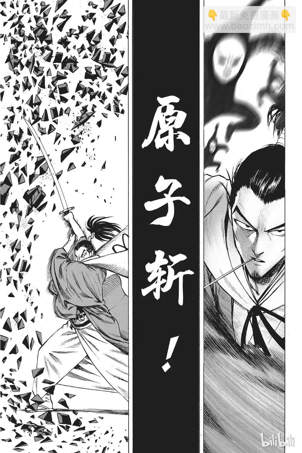 🍜一拳超人 第153话 第23页