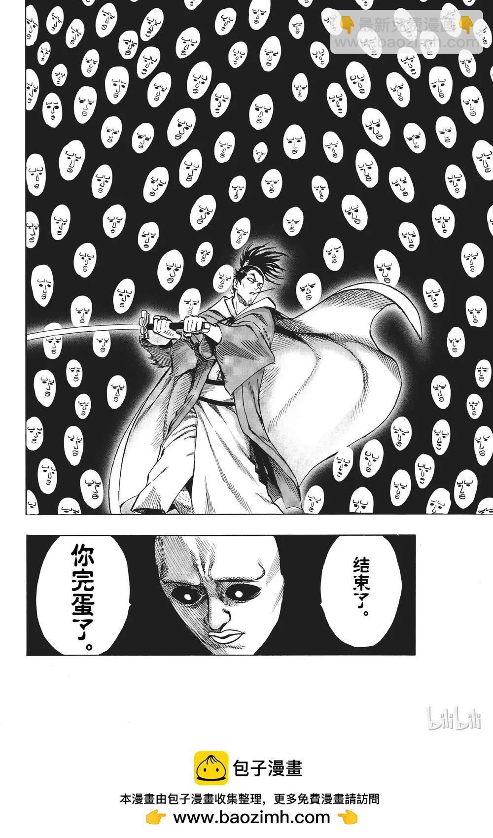🍜一拳超人 第153话 第24页