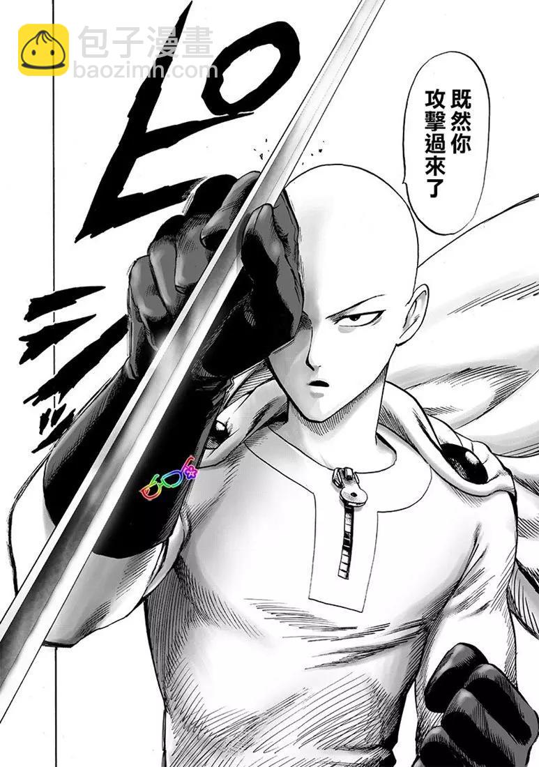 🍜一拳超人 第157话 第19页