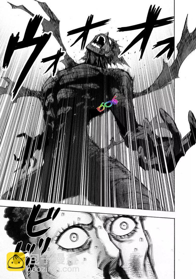 🍜一拳超人 第157话 第8页
