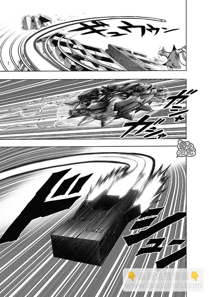 🍜一拳超人 第159话 第17页