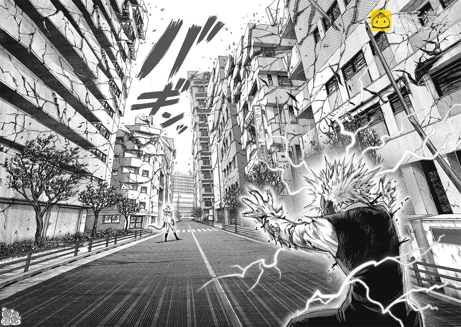 🍜一拳超人 第159话 第5页