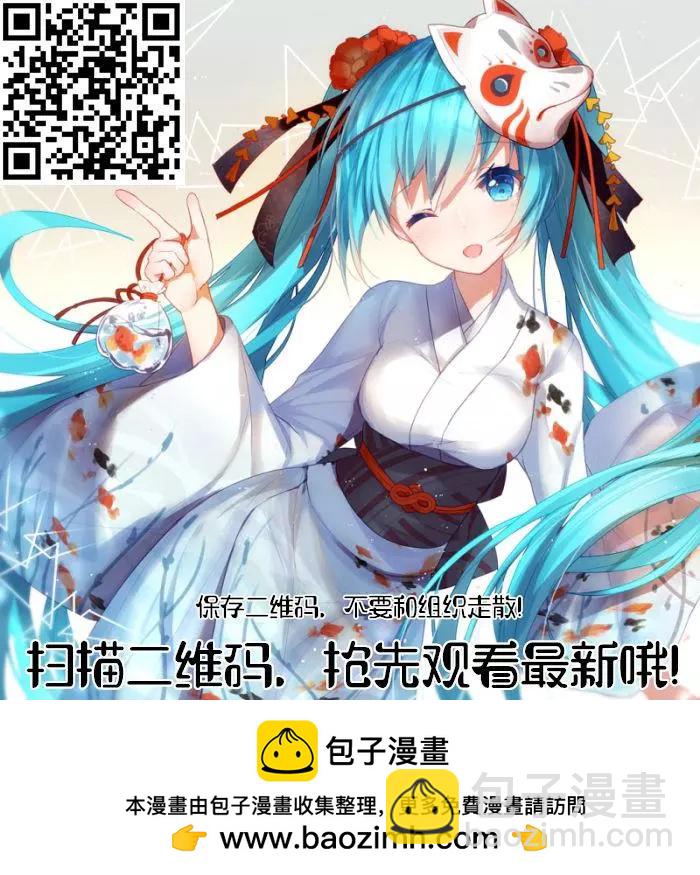 🍜一拳超人 第161话 第29页