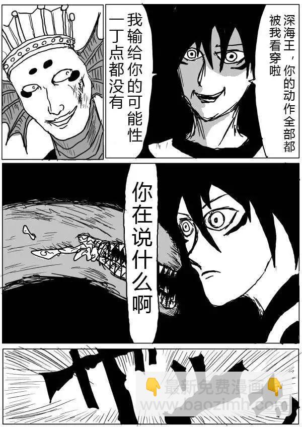 🍜一拳超人 原版第26-27话 第23页