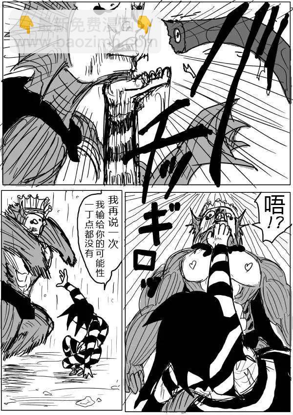 🍜一拳超人 原版第26-27话 第25页
