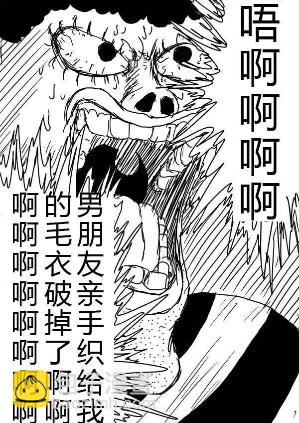 🍜一拳超人 原版第26-27话 第3页