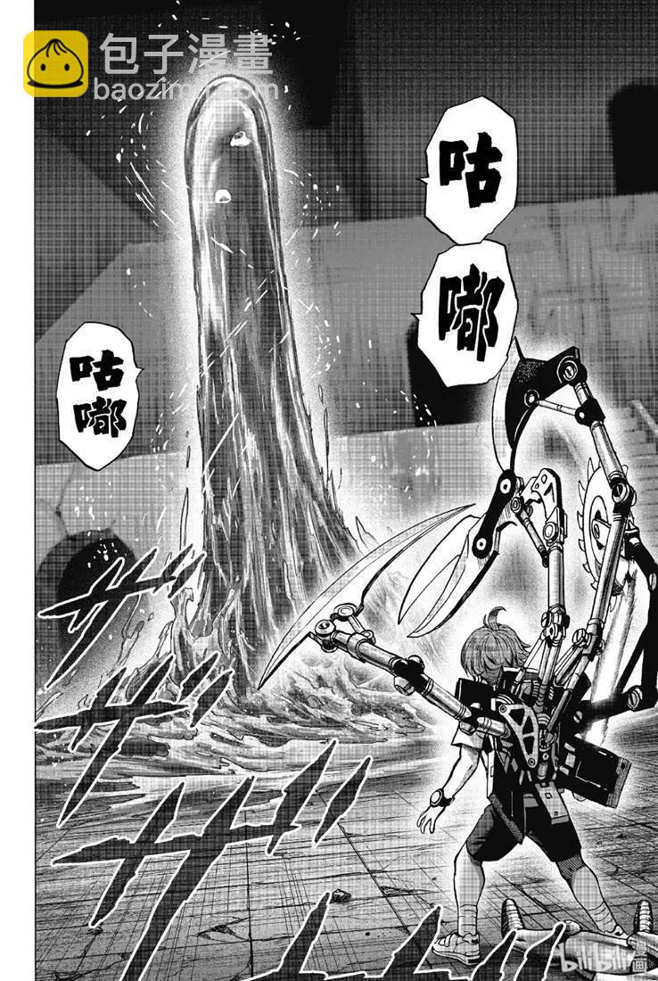 🍜一拳超人 第163话 第15页