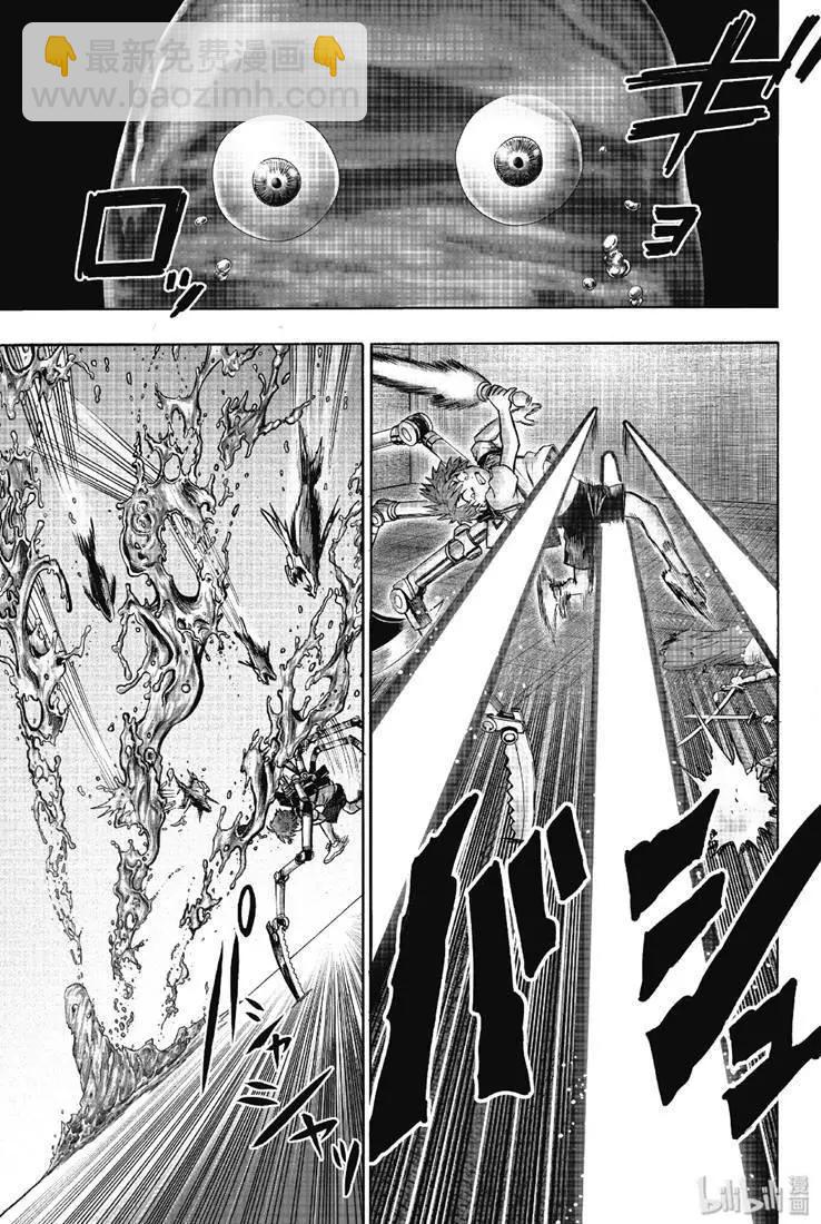 🍜一拳超人 第163话 第16页