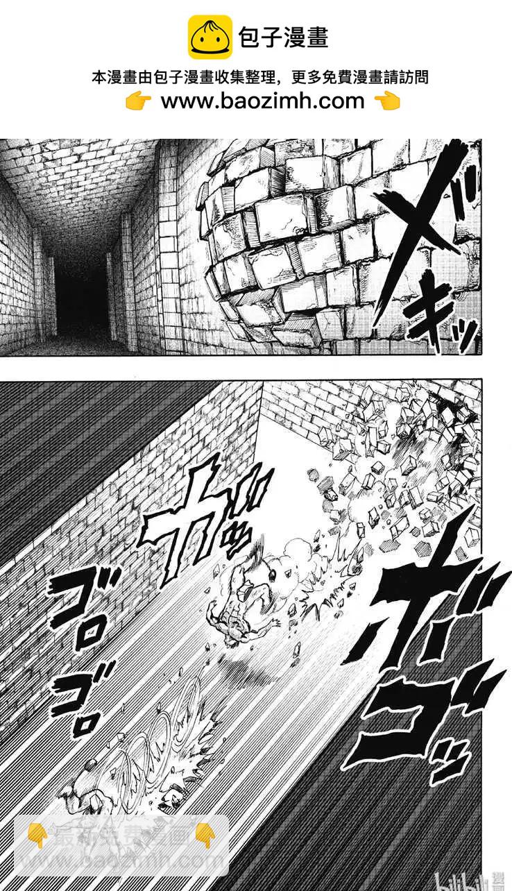 🍜一拳超人 第163话 第2页